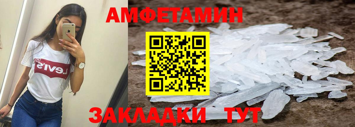 АМФ VHQ  Амфетамин  Владивосток  Вход с VPN 