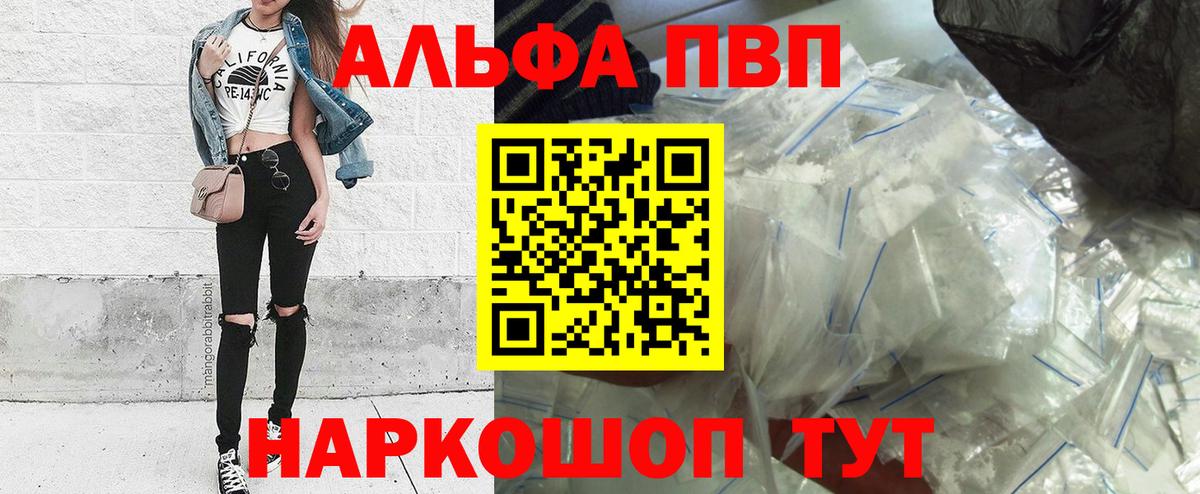 Alpha-PVP СК КРИС Владивосток