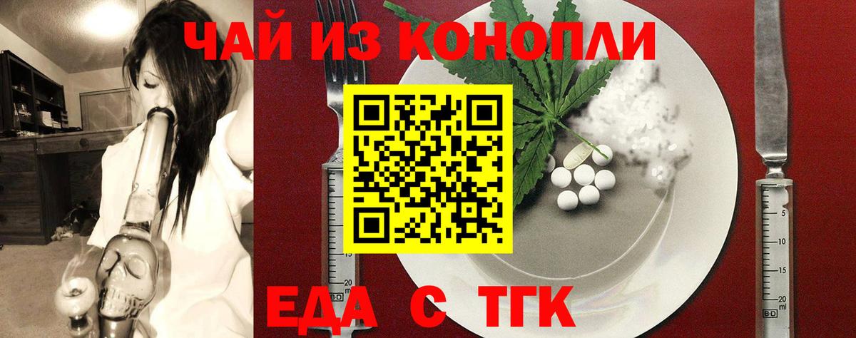 Владивосток  Печенье с ТГК марихуана  Вход с VPN 