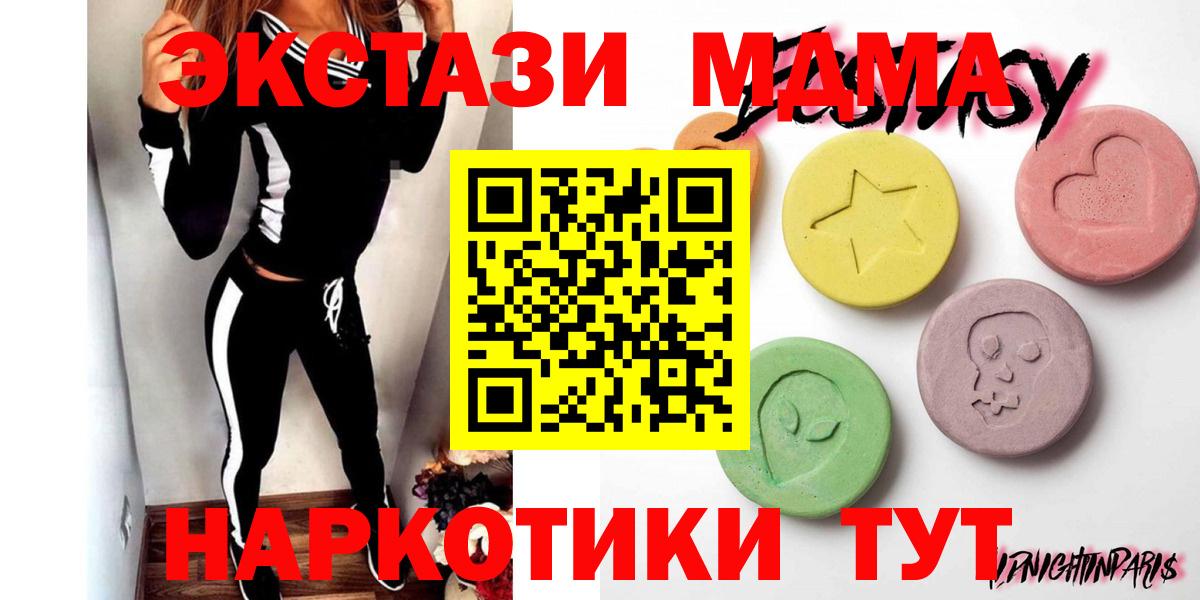 ЭКСТАЗИ круглые  Экстази таблы  Вход с VPN  Владивосток 