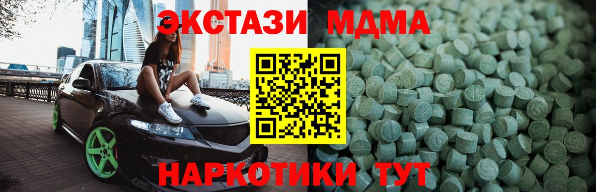 Меф мяу мяу Владивосток