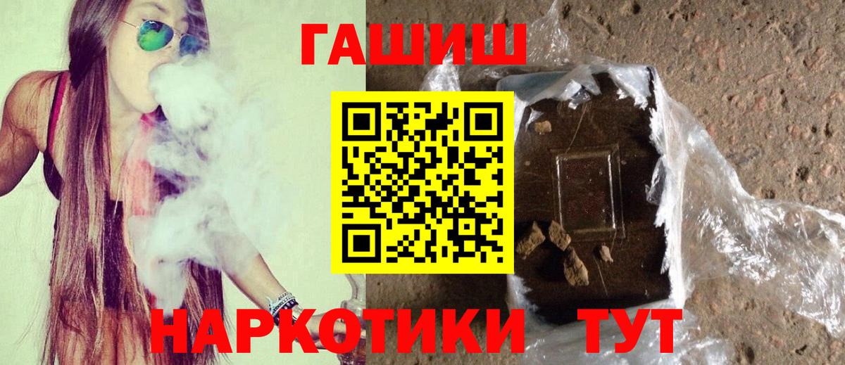 Владивосток  Гашиш Cannabis  Вход с VPN  Гашиш Ice-O-Lator 