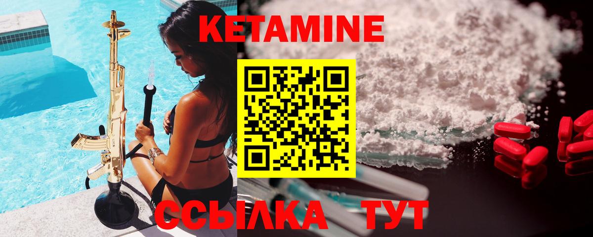 Кетамин ketamine  Вход с VPN  Владивосток  Кетамин VHQ 