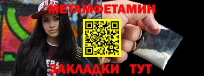 мет Ливны