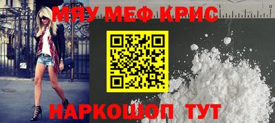 мет Ливны