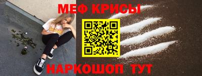 мефедрон Малгобек