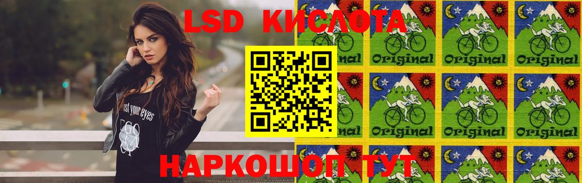 ЛСД экстази кислота Владивосток