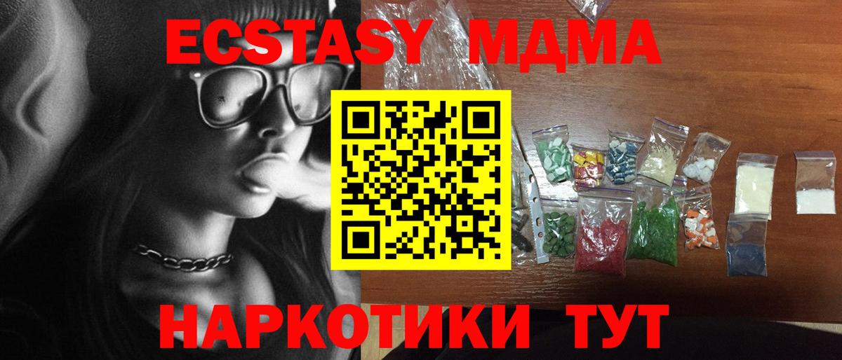 MDMA Molly  MDMA crystal  Владивосток  Вход с VPN 