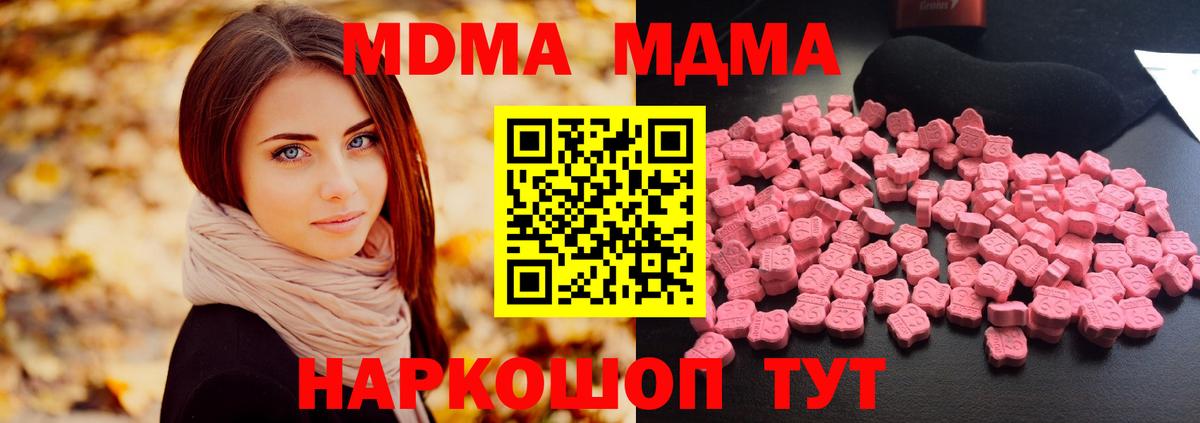 МДМА кристаллы Владивосток