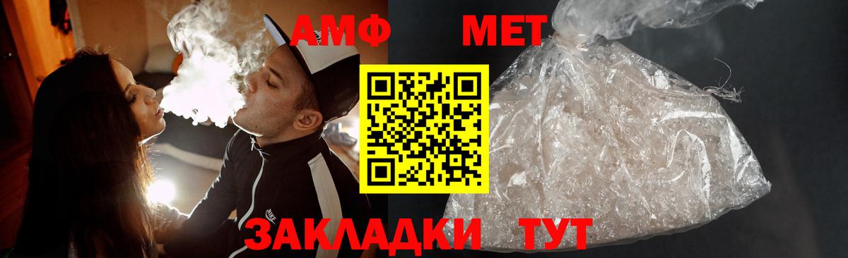 Первитин мет Владивосток