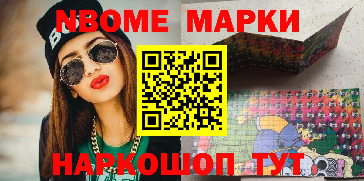 Владивосток  Наркотические марки 1,5мг  Наркотические марки 1,5мг  Вход с VPN 