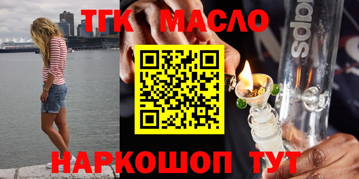 ТГК THC oil  Дистиллят ТГК THC oil  Владивосток  Вход с VPN 