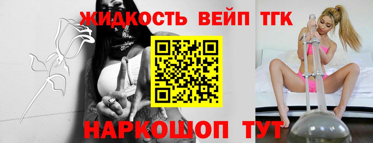 ТГК концентрат Владивосток